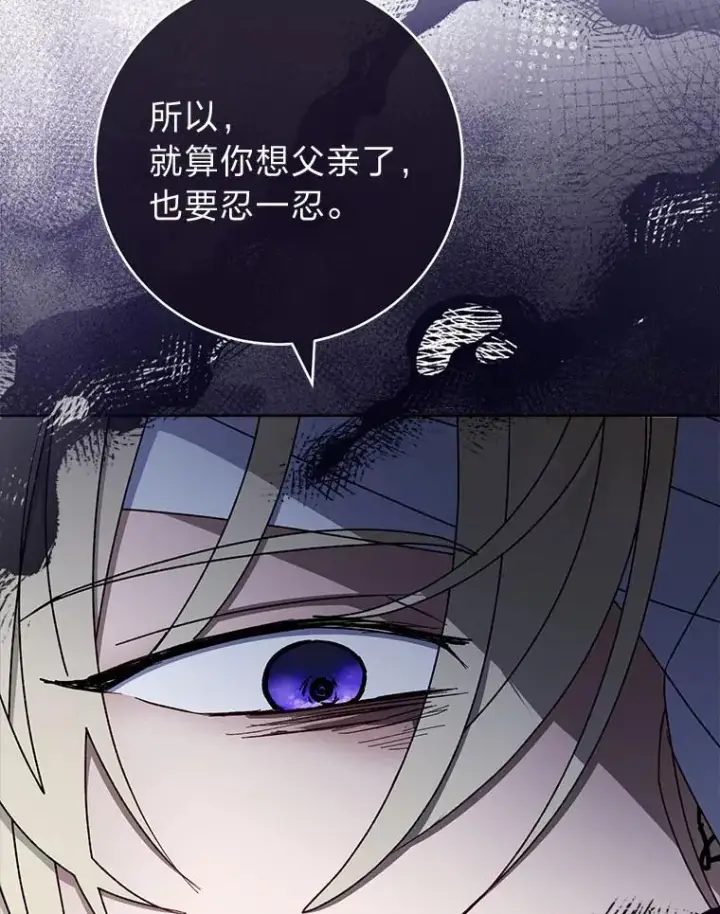 《小嫔妃想要安安静静地生活》66.谋逆之心图111