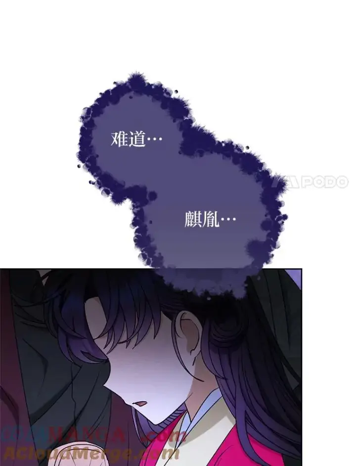 《小嫔妃想要安安静静地生活》66.谋逆之心图113