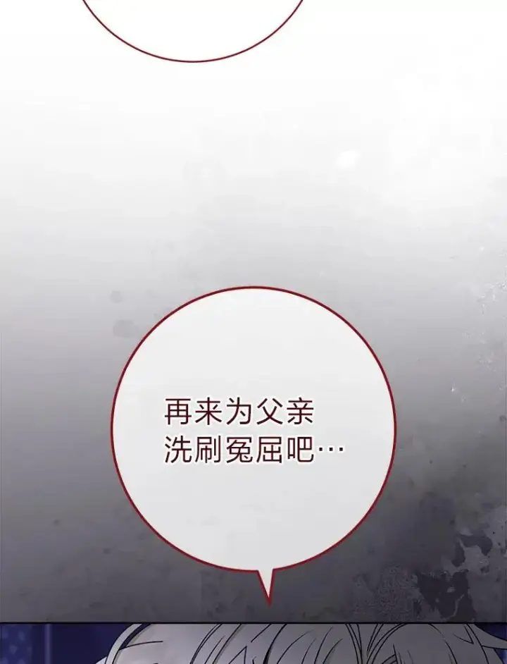 《小嫔妃想要安安静静地生活》66.谋逆之心图115