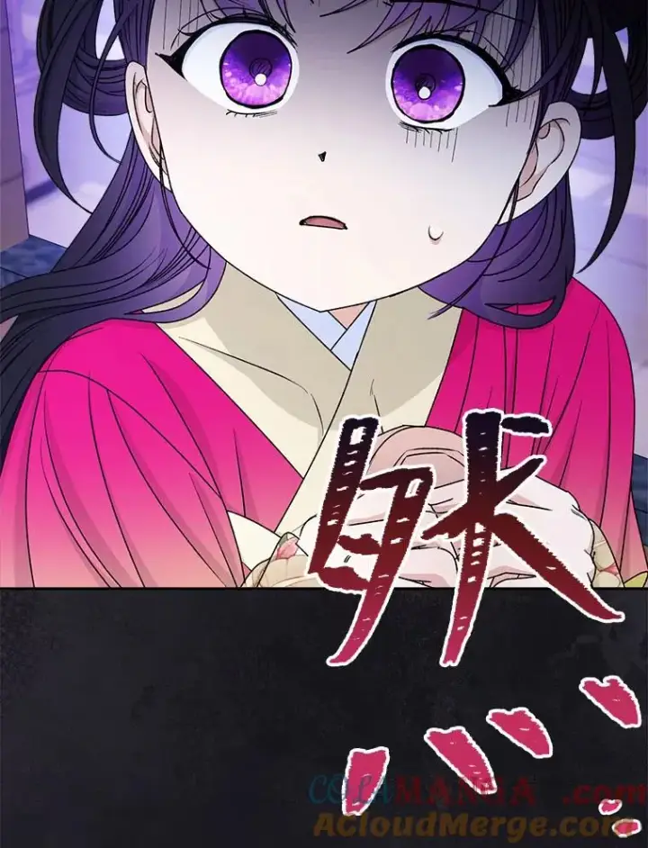 《小嫔妃想要安安静静地生活》66.谋逆之心图121