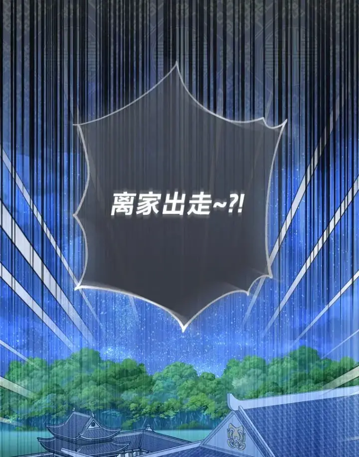 《小嫔妃想要安安静静地生活》66.谋逆之心图15