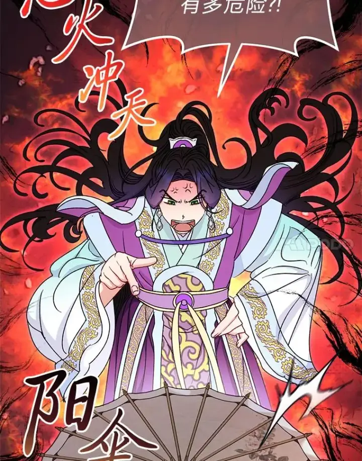 《小嫔妃想要安安静静地生活》66.谋逆之心图24