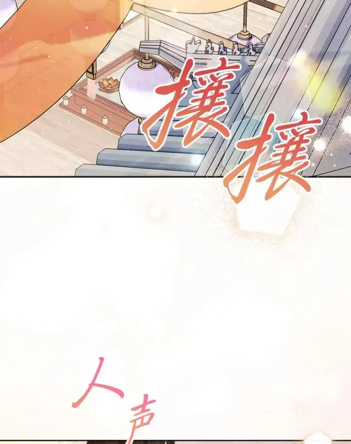 《小嫔妃想要安安静静地生活》66.谋逆之心图3
