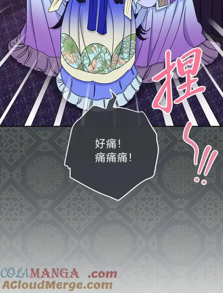 《小嫔妃想要安安静静地生活》66.谋逆之心图33