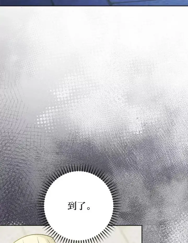 《小嫔妃想要安安静静地生活》66.谋逆之心图40