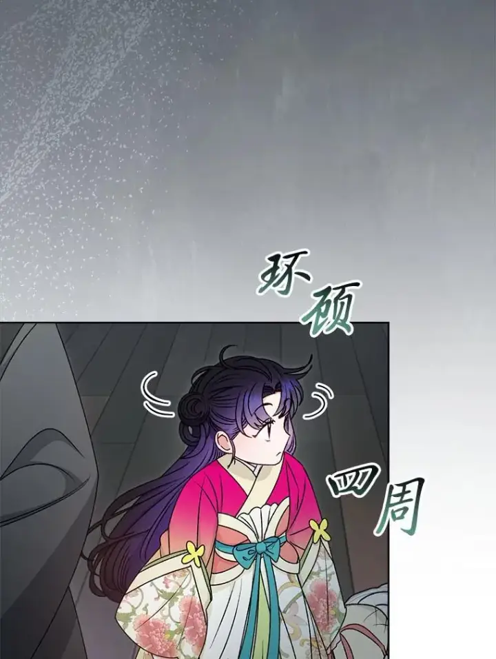 《小嫔妃想要安安静静地生活》66.谋逆之心图59