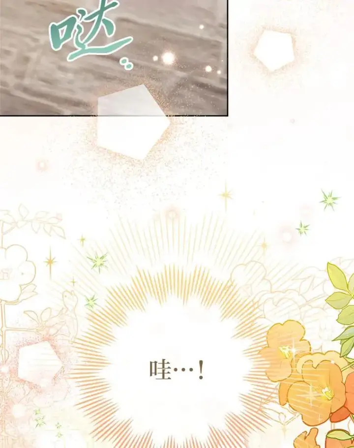 《小嫔妃想要安安静静地生活》66.谋逆之心图6