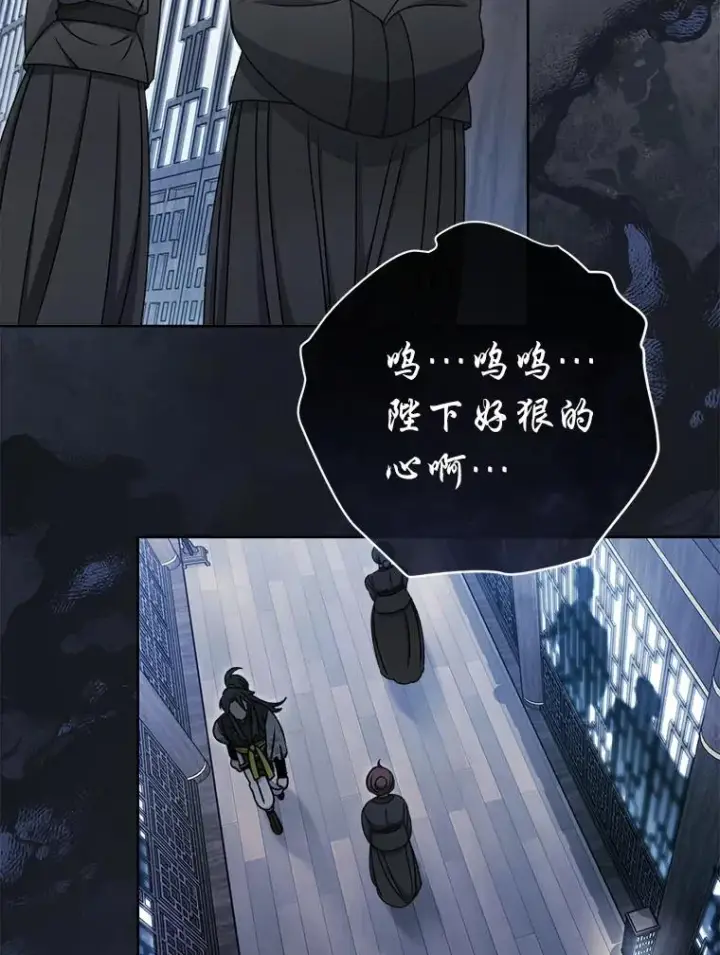 《小嫔妃想要安安静静地生活》66.谋逆之心图62