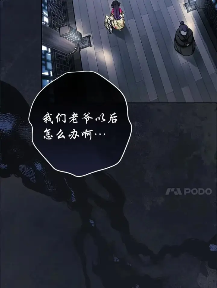 《小嫔妃想要安安静静地生活》66.谋逆之心图63