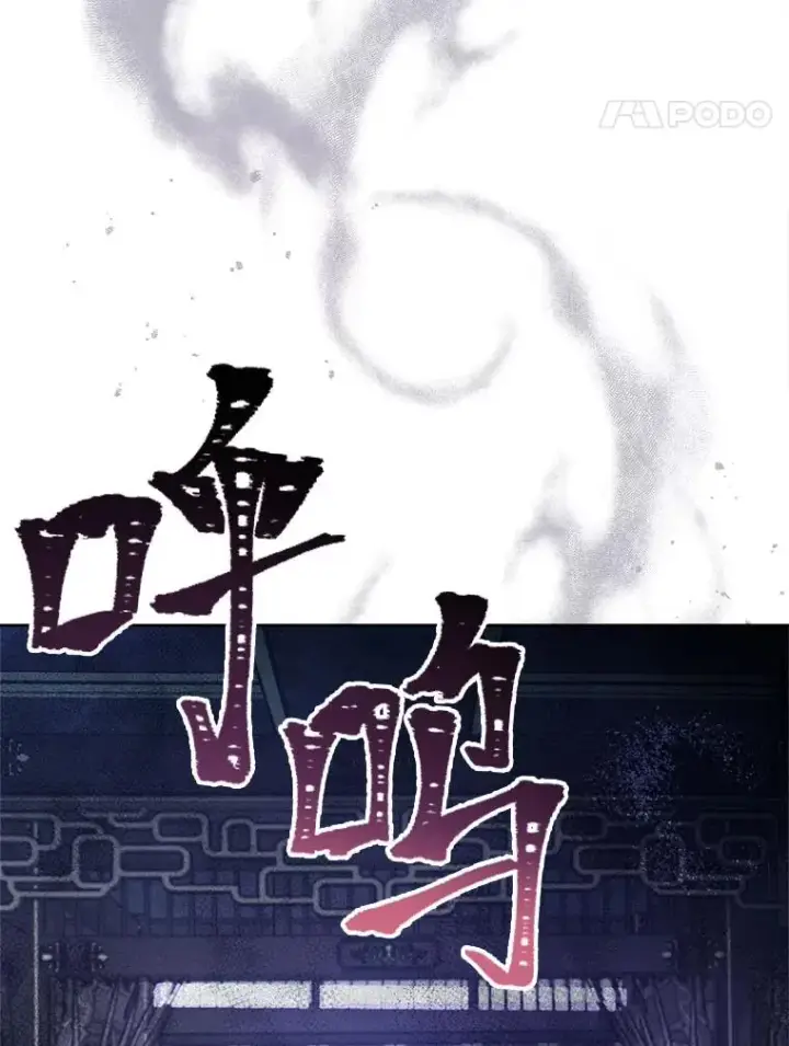 《小嫔妃想要安安静静地生活》66.谋逆之心图70