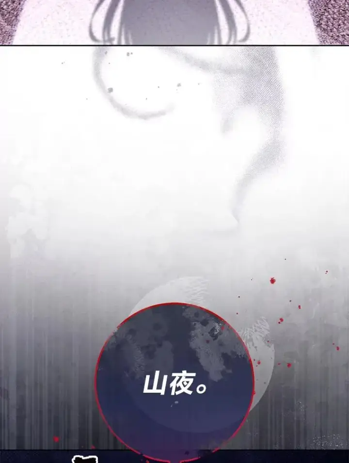 《小嫔妃想要安安静静地生活》66.谋逆之心图72