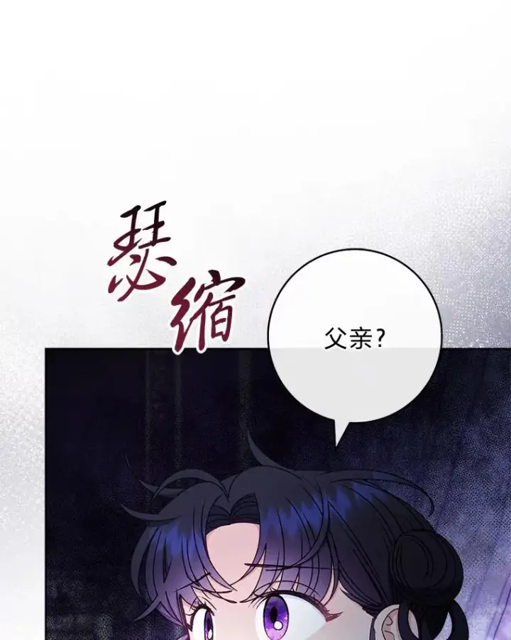 《小嫔妃想要安安静静地生活》66.谋逆之心图75