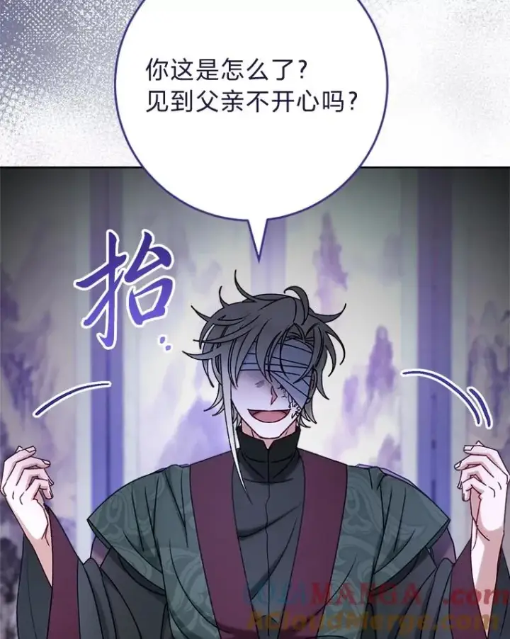 《小嫔妃想要安安静静地生活》66.谋逆之心图77