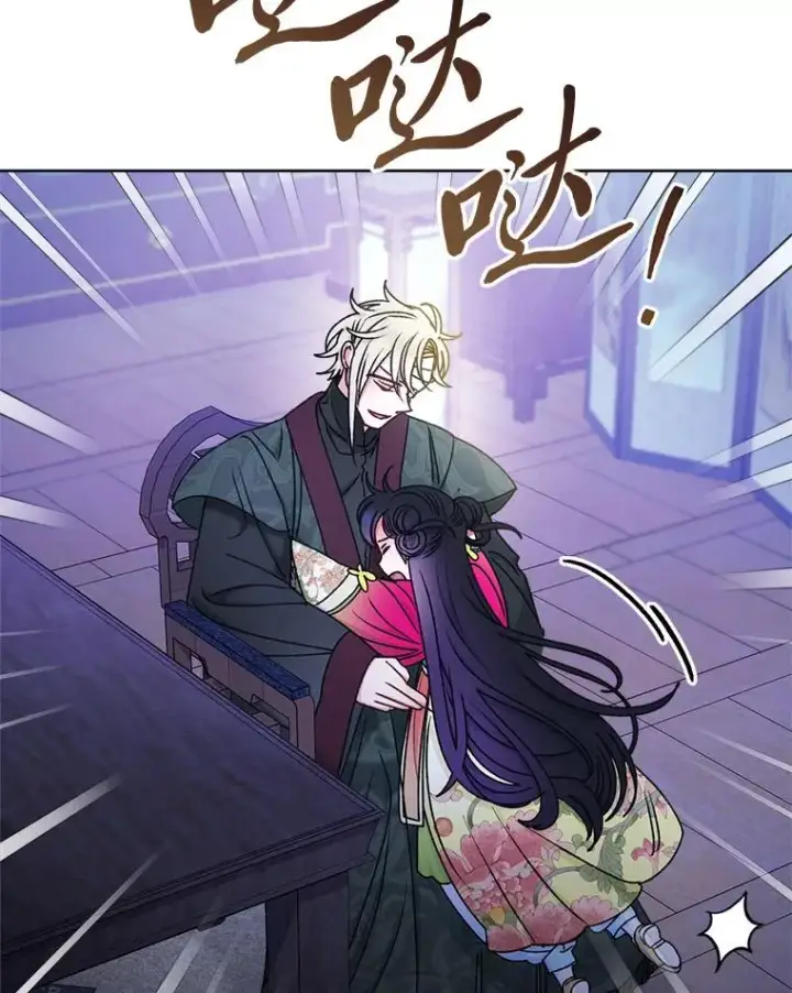 《小嫔妃想要安安静静地生活》66.谋逆之心图79