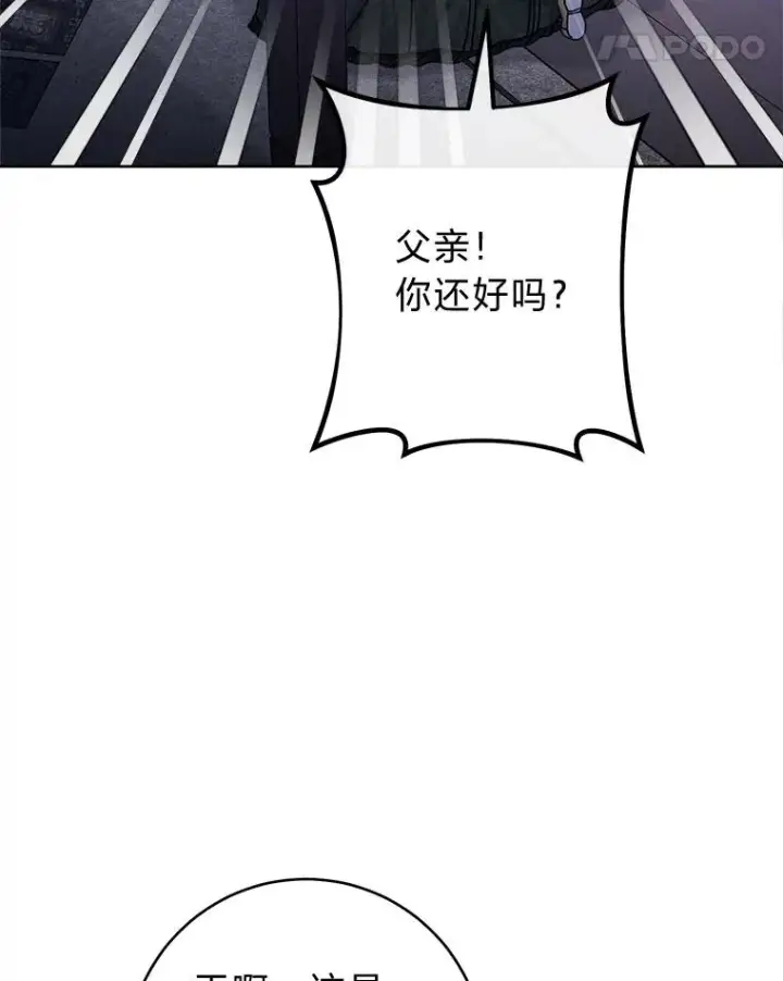 《小嫔妃想要安安静静地生活》66.谋逆之心图80