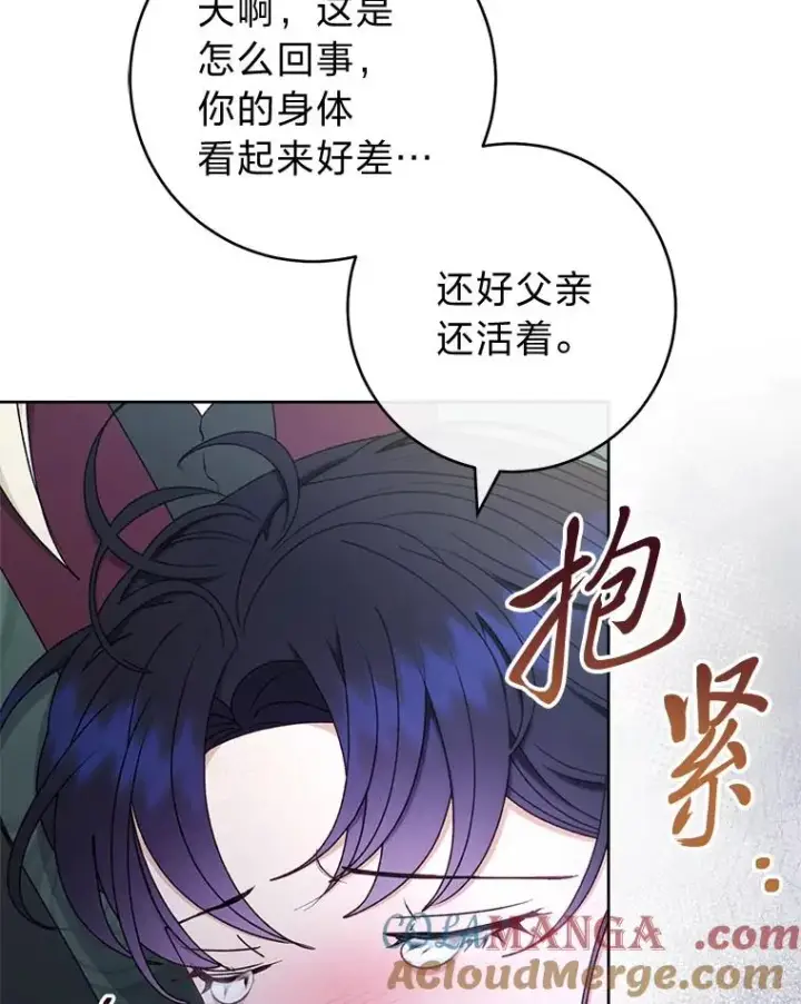 《小嫔妃想要安安静静地生活》66.谋逆之心图81