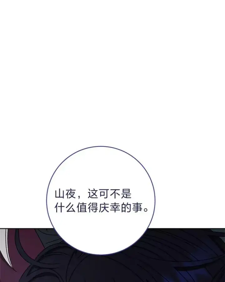 《小嫔妃想要安安静静地生活》66.谋逆之心图84