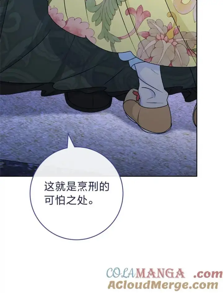 《小嫔妃想要安安静静地生活》66.谋逆之心图89