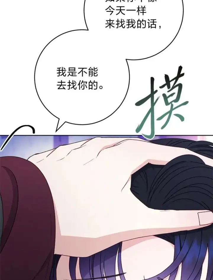 《小嫔妃想要安安静静地生活》66.谋逆之心图92