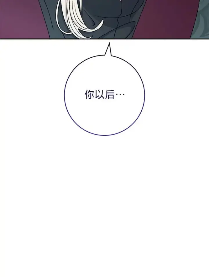 《小嫔妃想要安安静静地生活》66.谋逆之心图98