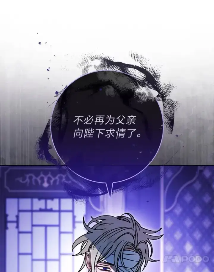《小嫔妃想要安安静静地生活》66.谋逆之心图99