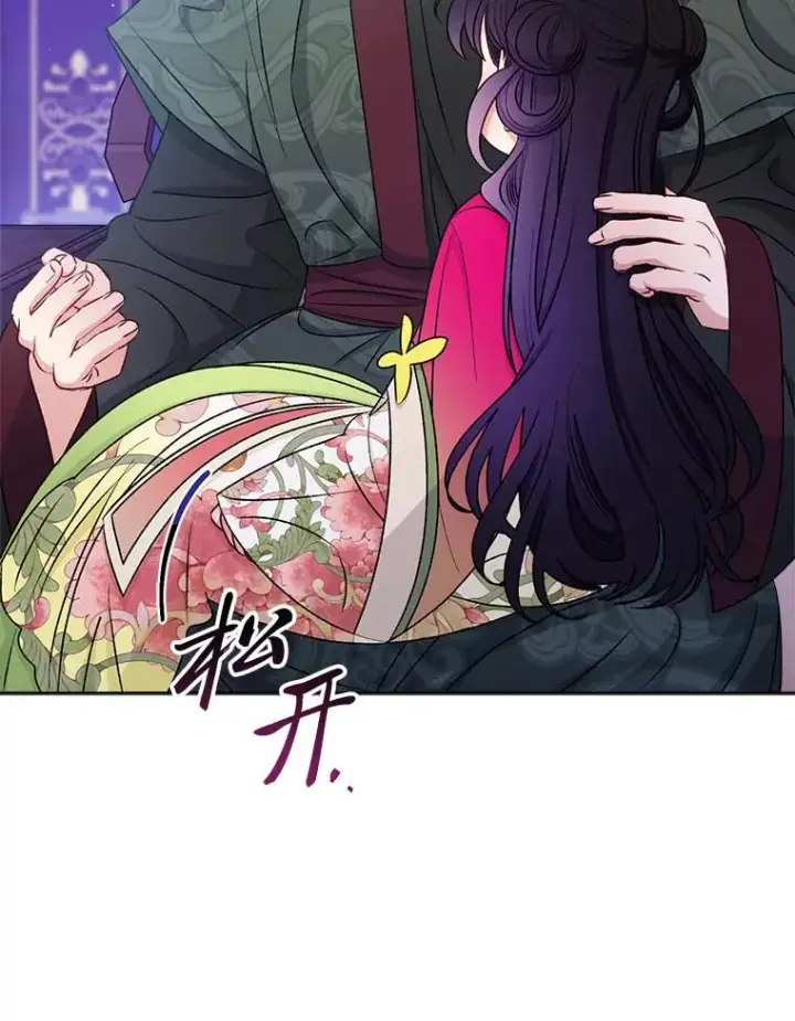 《小嫔妃想要安安静静地生活》67.疑心图10