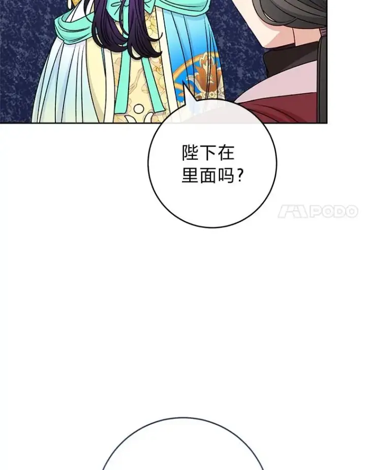 《小嫔妃想要安安静静地生活》67.疑心图115