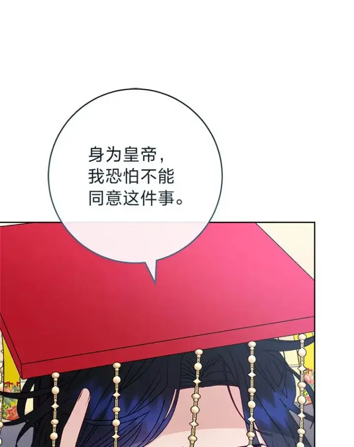 《小嫔妃想要安安静静地生活》67.疑心图120