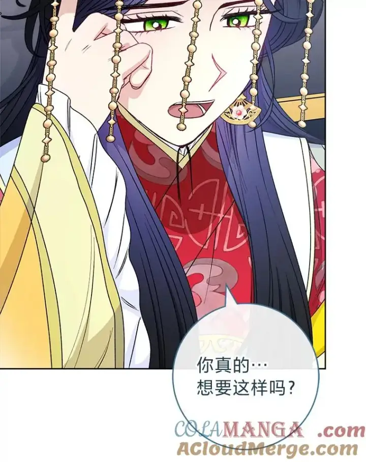 《小嫔妃想要安安静静地生活》67.疑心图121
