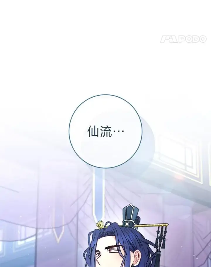 《小嫔妃想要安安静静地生活》67.疑心图122