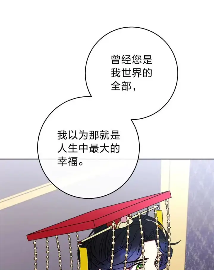 《小嫔妃想要安安静静地生活》67.疑心图126