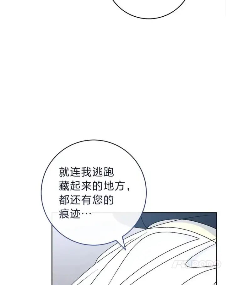 《小嫔妃想要安安静静地生活》67.疑心图128