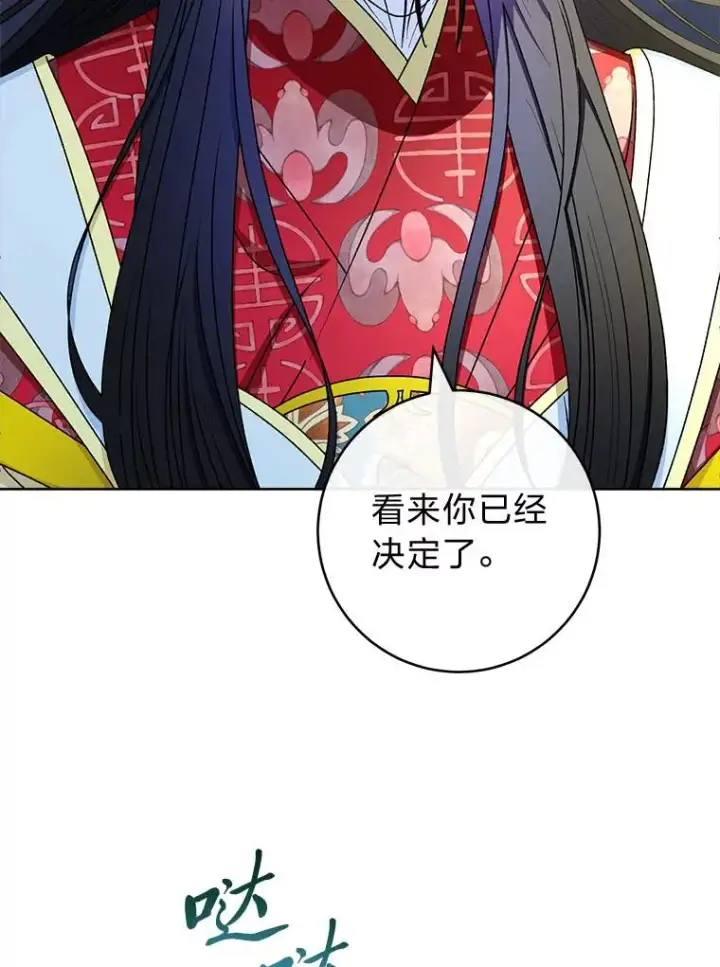 《小嫔妃想要安安静静地生活》67.疑心图136