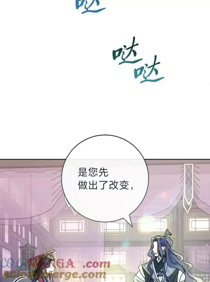 《小嫔妃想要安安静静地生活》67.疑心图137
