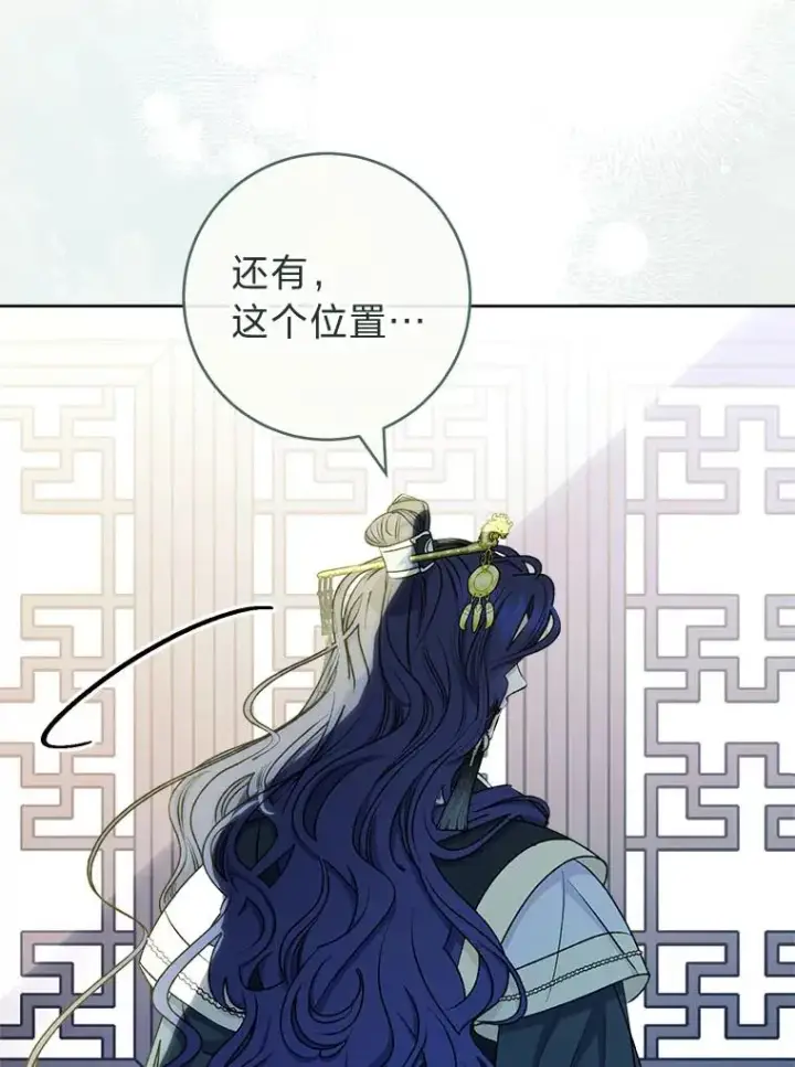 《小嫔妃想要安安静静地生活》67.疑心图139