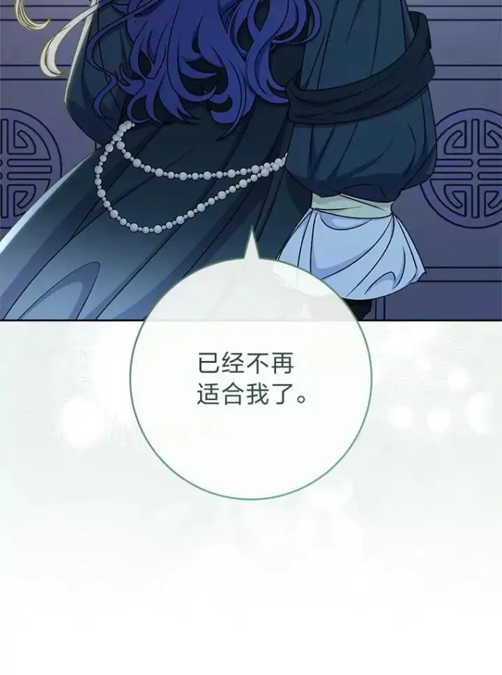 《小嫔妃想要安安静静地生活》67.疑心图140