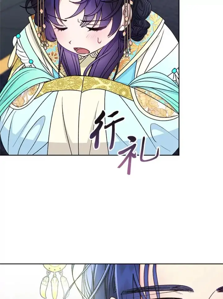 《小嫔妃想要安安静静地生活》67.疑心图144