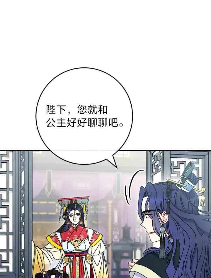 《小嫔妃想要安安静静地生活》67.疑心图146