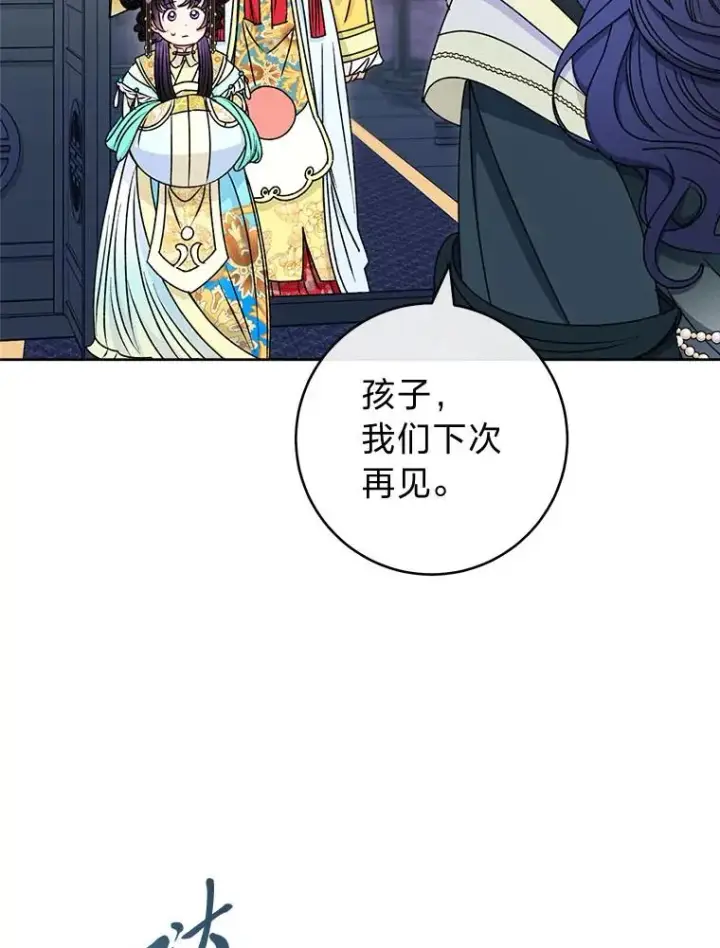 《小嫔妃想要安安静静地生活》67.疑心图147