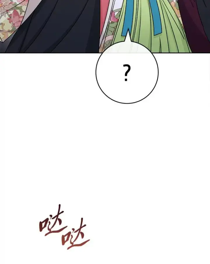 《小嫔妃想要安安静静地生活》67.疑心图18