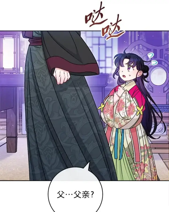 《小嫔妃想要安安静静地生活》67.疑心图19