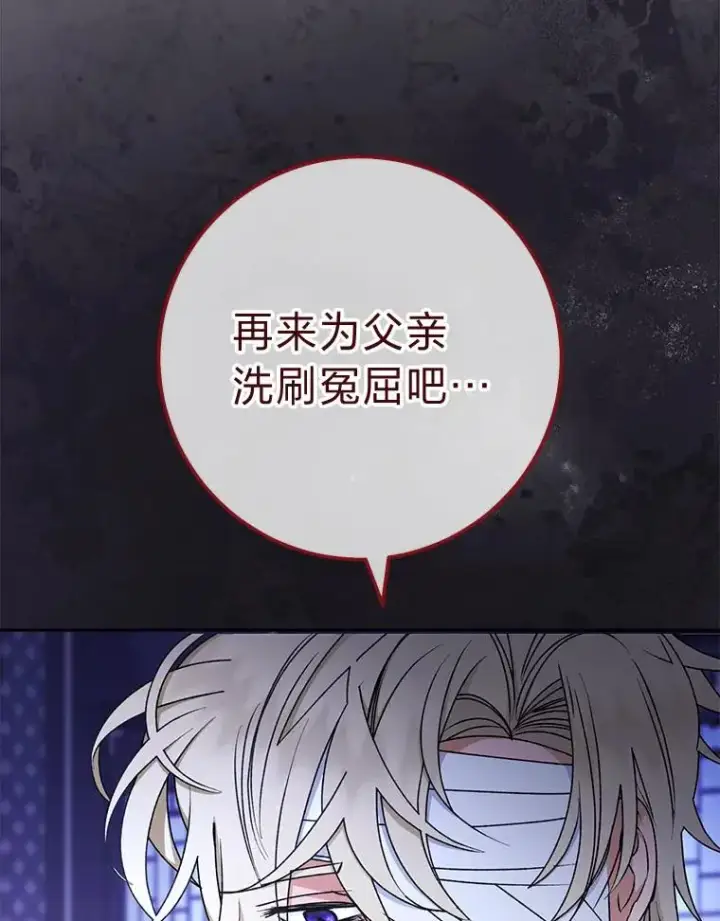 《小嫔妃想要安安静静地生活》67.疑心图2