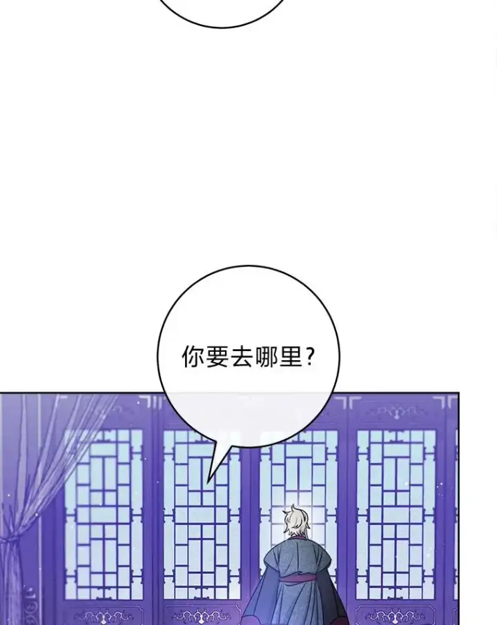 《小嫔妃想要安安静静地生活》67.疑心图20