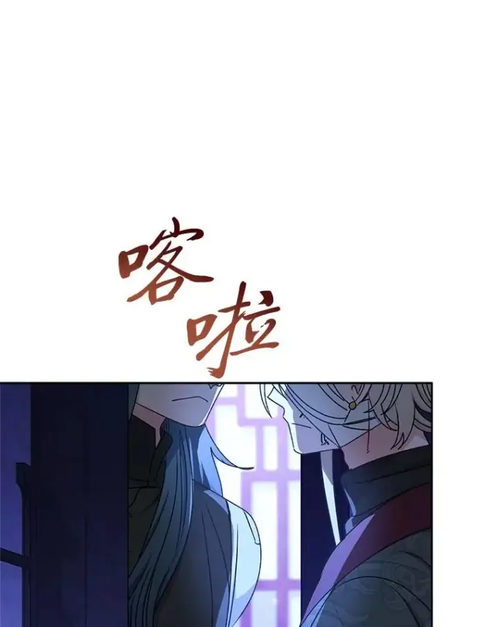 《小嫔妃想要安安静静地生活》67.疑心图22