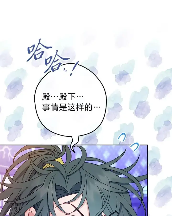 《小嫔妃想要安安静静地生活》67.疑心图32