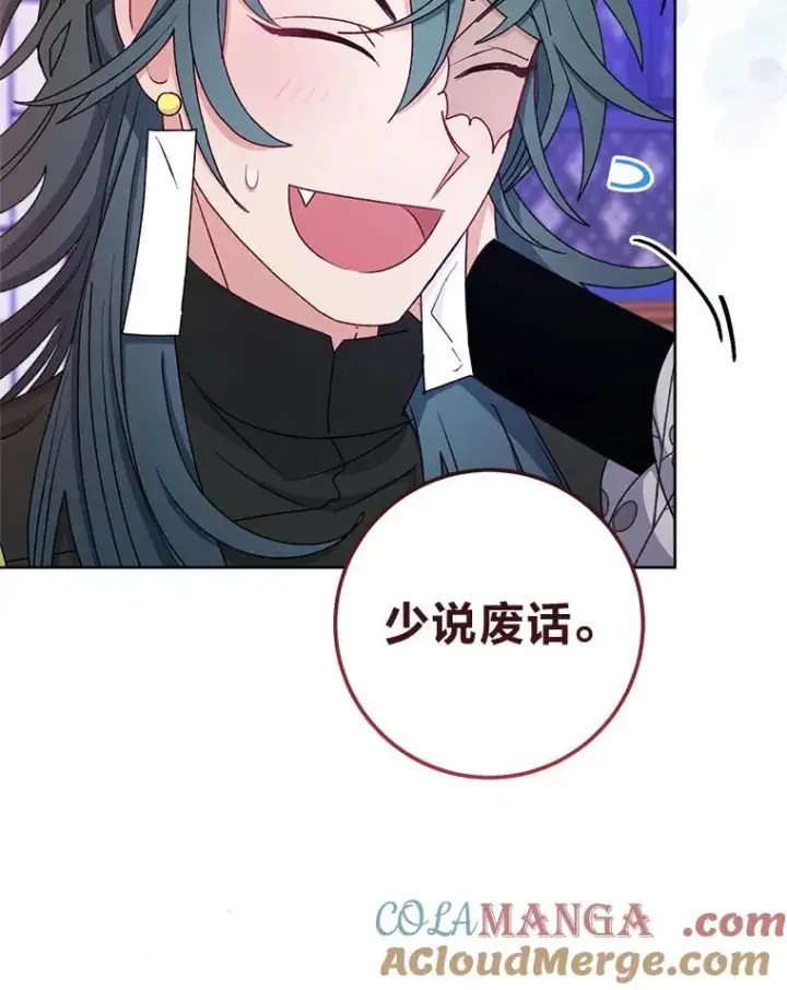 《小嫔妃想要安安静静地生活》67.疑心图33