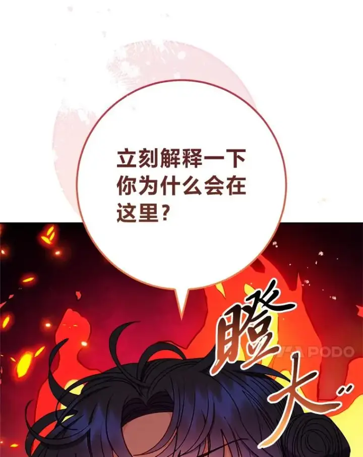 《小嫔妃想要安安静静地生活》67.疑心图34