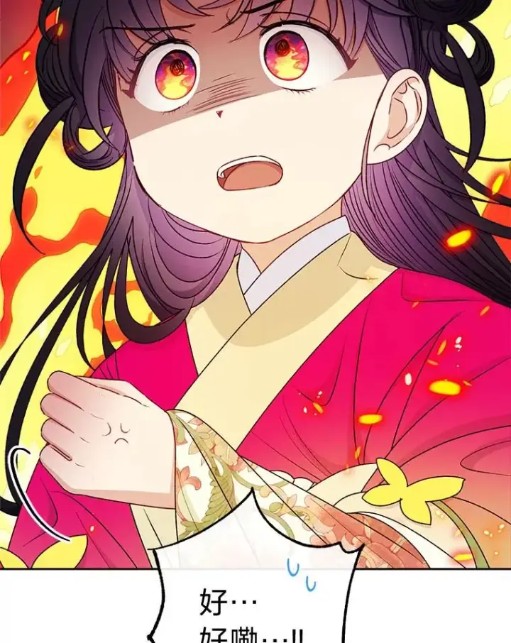 《小嫔妃想要安安静静地生活》67.疑心图35