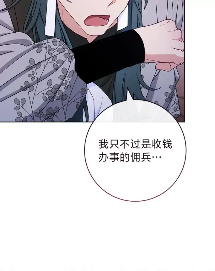 《小嫔妃想要安安静静地生活》67.疑心图44
