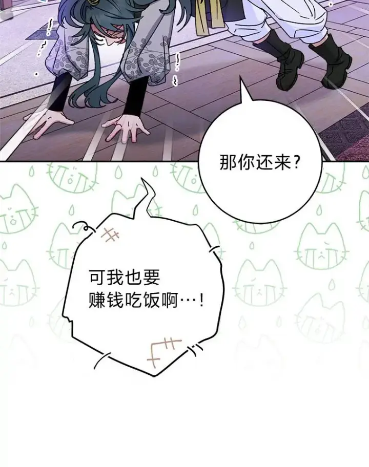 《小嫔妃想要安安静静地生活》67.疑心图46